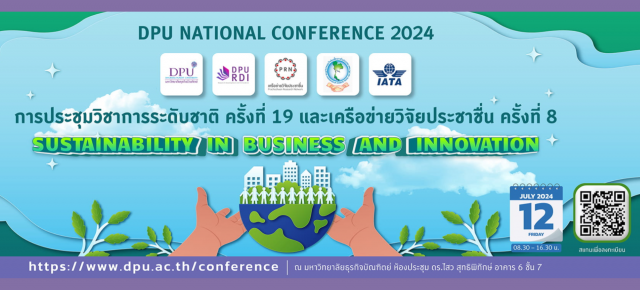 การประชุมวิชาการมหาวิทยาลัยธุรกิจบัณฑิตย์ ปี 2567 การประชุมวิชาการระดับชาติ ครั้งที่ 19 และเครือข่ายวิจัยประชาชื่น ครั้งที่ 8